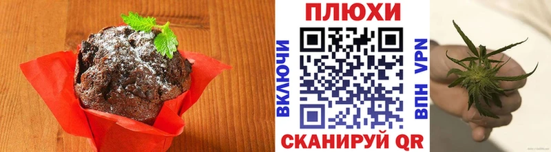 Печенье с ТГК конопля  OMG рабочий сайт  Михайлов  наркошоп 