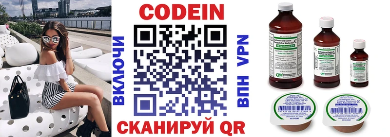 Кодеин напиток Lean (лин)  Михайлов 