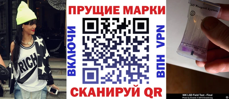 Марки 25I-NBOMe 1,5мг  Михайлов 